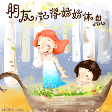 忙了一天,好好休息一下哟!